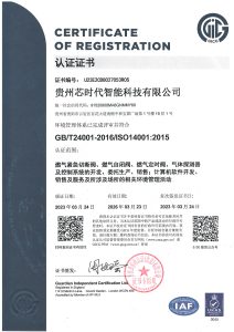 2环境体系认证1