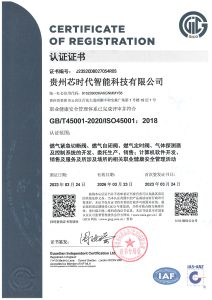 2职业健康认证1