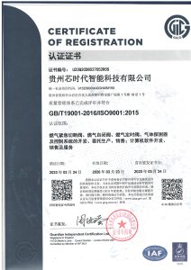 3质量体系认证1