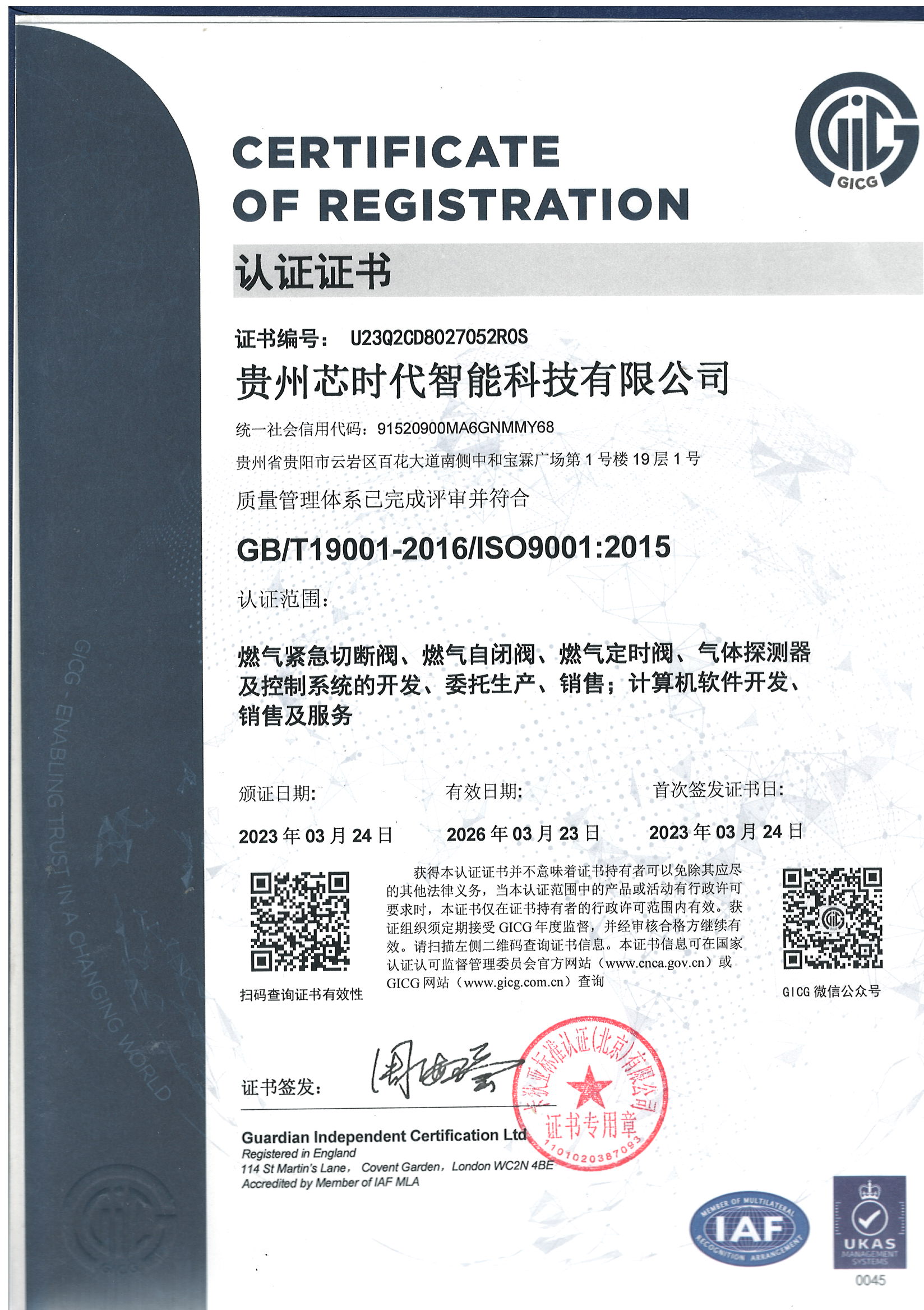 3质量体系认证1